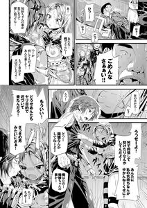 Page 15 of Osoto de Roshutsu Aokan Daisuki Hatsujou Musume - preview thumbnail