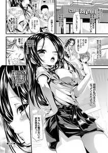 Page 25 of Osoto de Roshutsu Aokan Daisuki Hatsujou Musume - preview thumbnail