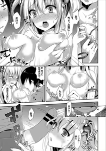 Page 32 of Osoto de Roshutsu Aokan Daisuki Hatsujou Musume - preview thumbnail