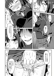 Page 43 of Osoto de Roshutsu Aokan Daisuki Hatsujou Musume - preview thumbnail