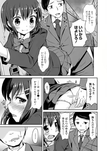 Page 50 of Osoto de Roshutsu Aokan Daisuki Hatsujou Musume - preview thumbnail