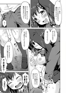 Page 52 of Osoto de Roshutsu Aokan Daisuki Hatsujou Musume - preview thumbnail