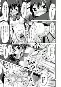 Page 54 of Osoto de Roshutsu Aokan Daisuki Hatsujou Musume - preview thumbnail