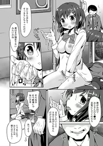 Page 55 of Osoto de Roshutsu Aokan Daisuki Hatsujou Musume - preview thumbnail