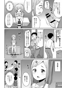 Page 71 of Osoto de Roshutsu Aokan Daisuki Hatsujou Musume - preview thumbnail