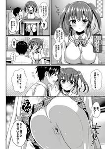 Page 110 of Osoto de Roshutsu Aokan Daisuki Hatsujou Musume ~Junai Ichahame Hen~ - preview thumbnail