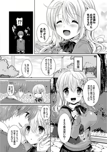 Page 72 of Osoto de Roshutsu Aokan Daisuki Hatsujou Musume ~Junai Ichahame Hen~ - preview thumbnail