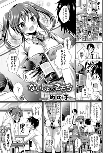 Page 89 of Osoto de Roshutsu Aokan Daisuki Hatsujou Musume ~Junai Ichahame Hen~ - preview thumbnail