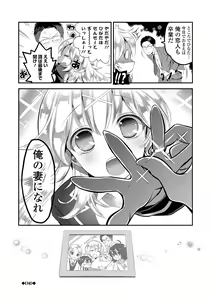 Page 102 of Kono Haru, Kanojo to Issho ni Sotsugyou Shimashita ~Kyoushitsu H Hen~ - preview thumbnail