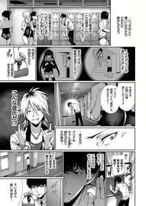 Page 25 of Kono Haru, Kanojo to Issho ni Sotsugyou Shimashita ~Kyoushitsu H Hen~ - preview thumbnail