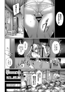 Page 32 of Kono Haru, Kanojo to Issho ni Sotsugyou Shimashita ~Kyoushitsu H Hen~ - preview thumbnail