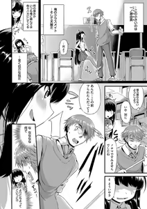 Page 48 of Kono Haru, Kanojo to Issho ni Sotsugyou Shimashita ~Kyoushitsu H Hen~ - preview thumbnail