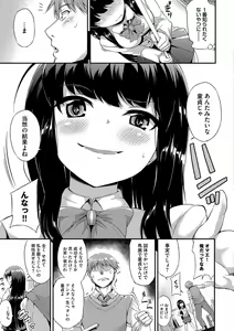 Page 49 of Kono Haru, Kanojo to Issho ni Sotsugyou Shimashita ~Kyoushitsu H Hen~ - preview thumbnail