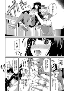 Page 50 of Kono Haru, Kanojo to Issho ni Sotsugyou Shimashita ~Kyoushitsu H Hen~ - preview thumbnail