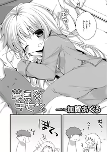 Page 68 of Kono Haru, Kanojo to Issho ni Sotsugyou Shimashita ~Kyoushitsu H Hen~ - preview thumbnail