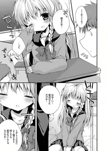 Page 71 of Kono Haru, Kanojo to Issho ni Sotsugyou Shimashita ~Kyoushitsu H Hen~ - preview thumbnail