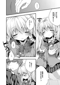 Page 72 of Kono Haru, Kanojo to Issho ni Sotsugyou Shimashita ~Kyoushitsu H Hen~ - preview thumbnail