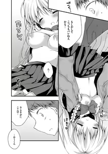 Page 74 of Kono Haru, Kanojo to Issho ni Sotsugyou Shimashita ~Kyoushitsu H Hen~ - preview thumbnail