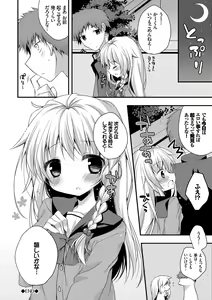 Page 82 of Kono Haru, Kanojo to Issho ni Sotsugyou Shimashita ~Kyoushitsu H Hen~ - preview thumbnail