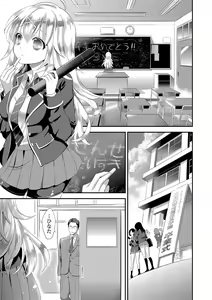 Page 83 of Kono Haru, Kanojo to Issho ni Sotsugyou Shimashita ~Kyoushitsu H Hen~ - preview thumbnail