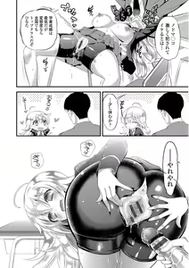 Page 88 of Kono Haru, Kanojo to Issho ni Sotsugyou Shimashita ~Kyoushitsu H Hen~ - preview thumbnail