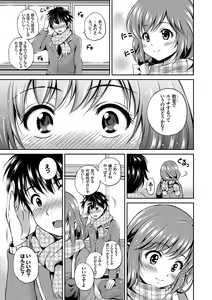 Page 9 of Kono Haru, Kanojo to Issho ni Sotsugyou Shimashita ~Kyoushitsu H Hen~ - preview thumbnail