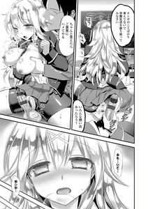 Page 91 of Kono Haru, Kanojo to Issho ni Sotsugyou Shimashita ~Kyoushitsu H Hen~ - preview thumbnail
