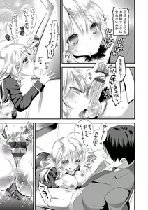Page 97 of Kono Haru, Kanojo to Issho ni Sotsugyou Shimashita ~Kyoushitsu H Hen~ - preview thumbnail