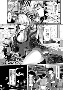 Page 88 of Kedamono Musume Friends - preview thumbnail