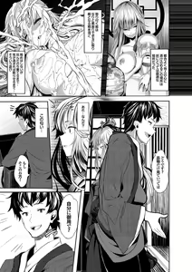 Page 89 of Kedamono Musume Friends - preview thumbnail