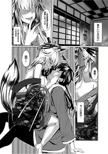 Page 92 of Kedamono Musume Friends - preview thumbnail