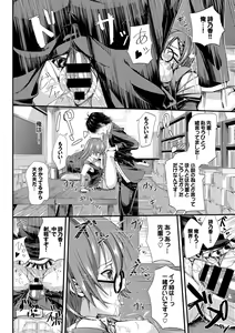 Page 102 of Kono Haru, Kanojo to Issho ni Sotsugyou Shimashita ~Senpai x Kouhai Hamex Hen~ - preview thumbnail