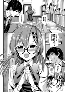 Page 104 of Kono Haru, Kanojo to Issho ni Sotsugyou Shimashita ~Senpai x Kouhai Hamex Hen~ - preview thumbnail