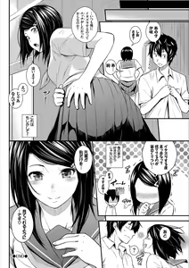 Page 20 of Kono Haru, Kanojo to Issho ni Sotsugyou Shimashita ~Senpai x Kouhai Hamex Hen~ - preview thumbnail