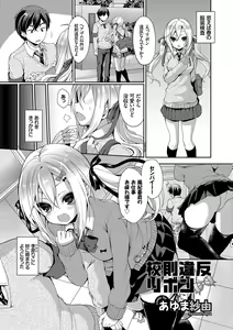 Page 21 of Kono Haru, Kanojo to Issho ni Sotsugyou Shimashita ~Senpai x Kouhai Hamex Hen~ - preview thumbnail