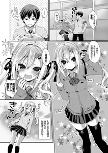 Page 22 of Kono Haru, Kanojo to Issho ni Sotsugyou Shimashita ~Senpai x Kouhai Hamex Hen~ - preview thumbnail