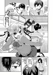 Page 23 of Kono Haru, Kanojo to Issho ni Sotsugyou Shimashita ~Senpai x Kouhai Hamex Hen~ - preview thumbnail