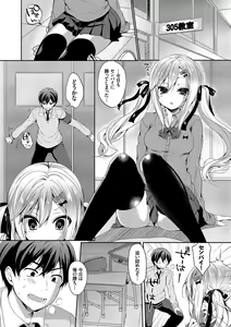 Page 24 of Kono Haru, Kanojo to Issho ni Sotsugyou Shimashita ~Senpai x Kouhai Hamex Hen~ - preview thumbnail
