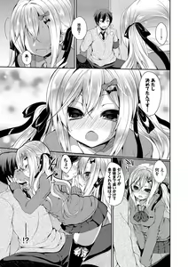 Page 25 of Kono Haru, Kanojo to Issho ni Sotsugyou Shimashita ~Senpai x Kouhai Hamex Hen~ - preview thumbnail