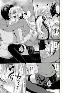 Page 27 of Kono Haru, Kanojo to Issho ni Sotsugyou Shimashita ~Senpai x Kouhai Hamex Hen~ - preview thumbnail
