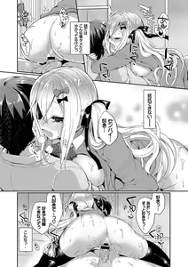 Page 34 of Kono Haru, Kanojo to Issho ni Sotsugyou Shimashita ~Senpai x Kouhai Hamex Hen~ - preview thumbnail
