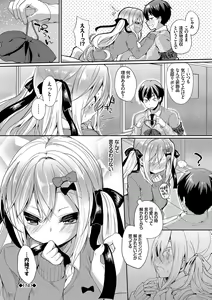 Page 44 of Kono Haru, Kanojo to Issho ni Sotsugyou Shimashita ~Senpai x Kouhai Hamex Hen~ - preview thumbnail
