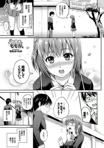 Page 45 of Kono Haru, Kanojo to Issho ni Sotsugyou Shimashita ~Senpai x Kouhai Hamex Hen~ - preview thumbnail