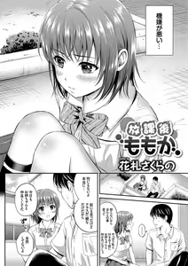 Page 46 of Kono Haru, Kanojo to Issho ni Sotsugyou Shimashita ~Senpai x Kouhai Hamex Hen~ - preview thumbnail