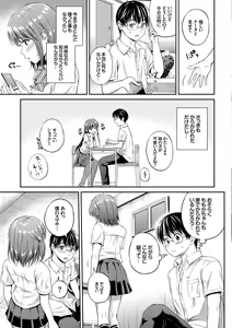 Page 47 of Kono Haru, Kanojo to Issho ni Sotsugyou Shimashita ~Senpai x Kouhai Hamex Hen~ - preview thumbnail