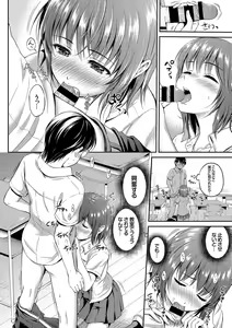 Page 54 of Kono Haru, Kanojo to Issho ni Sotsugyou Shimashita ~Senpai x Kouhai Hamex Hen~ - preview thumbnail