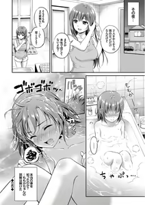 Page 68 of Kono Haru, Kanojo to Issho ni Sotsugyou Shimashita ~Senpai x Kouhai Hamex Hen~ - preview thumbnail