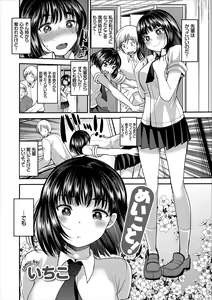 Page 69 of Kono Haru, Kanojo to Issho ni Sotsugyou Shimashita ~Senpai x Kouhai Hamex Hen~ - preview thumbnail