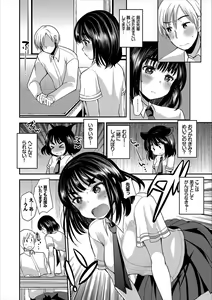 Page 70 of Kono Haru, Kanojo to Issho ni Sotsugyou Shimashita ~Senpai x Kouhai Hamex Hen~ - preview thumbnail