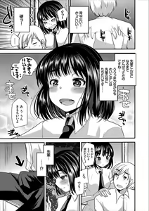 Page 71 of Kono Haru, Kanojo to Issho ni Sotsugyou Shimashita ~Senpai x Kouhai Hamex Hen~ - preview thumbnail